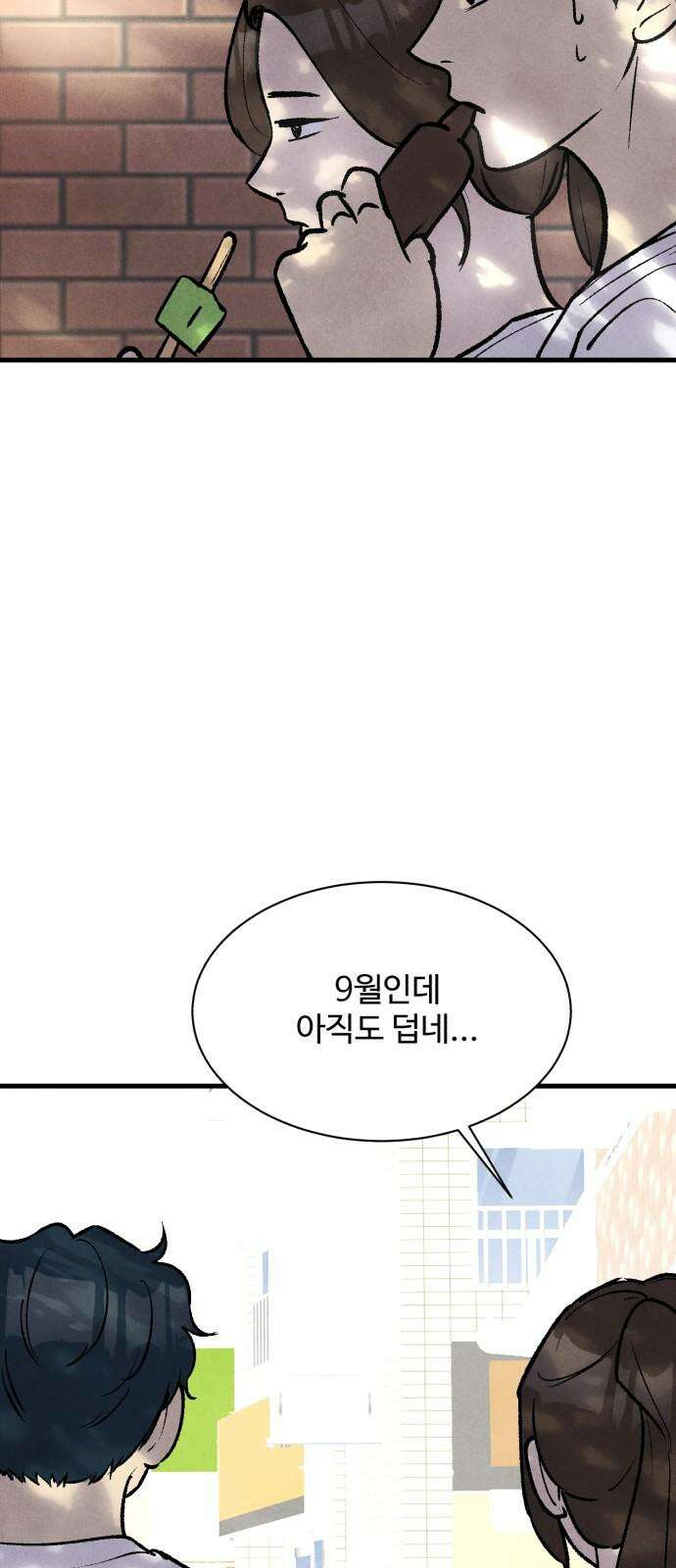 찌질하지만 로맨스는 하고 싶어 113화 - [마지막 화] 5