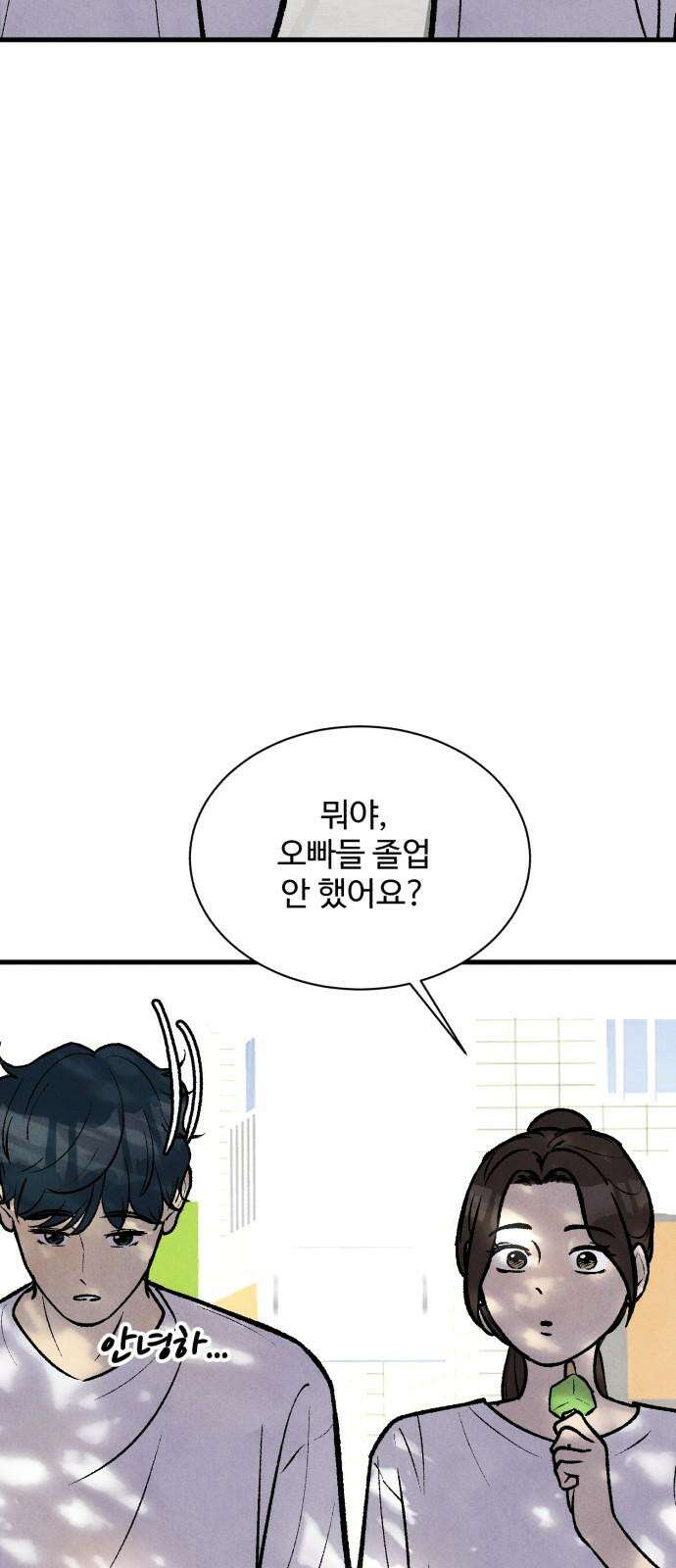 찌질하지만 로맨스는 하고 싶어 113화 - [마지막 화] 8