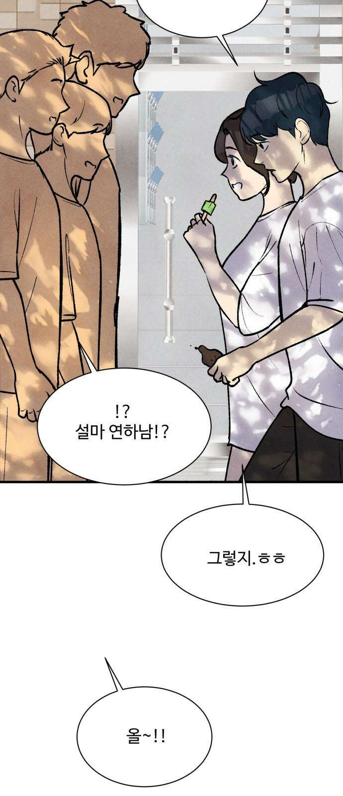 찌질하지만 로맨스는 하고 싶어 113화 - [마지막 화] 10