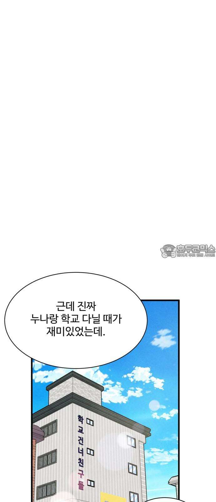 찌질하지만 로맨스는 하고 싶어 113화 - [마지막 화] 15