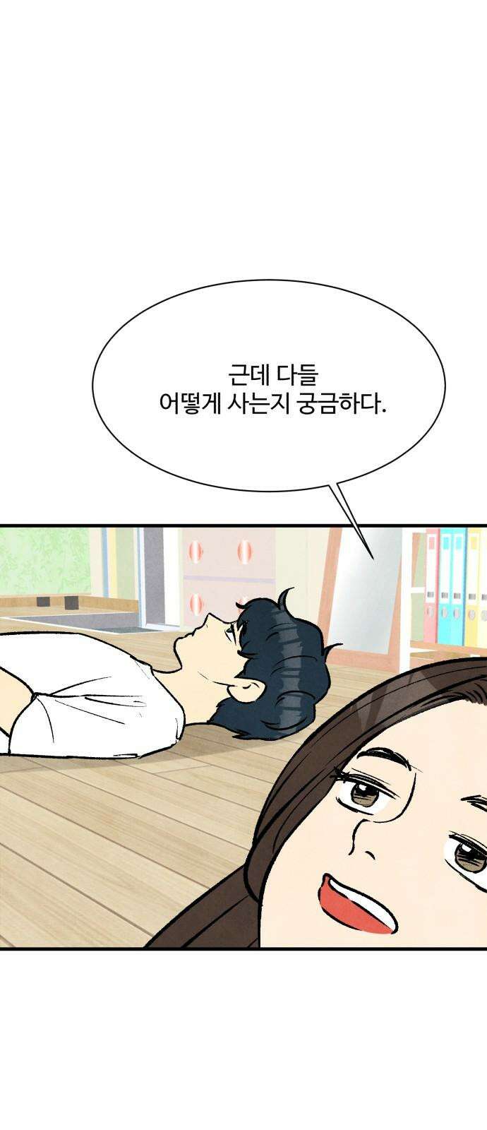 찌질하지만 로맨스는 하고 싶어 113화 - [마지막 화] 19
