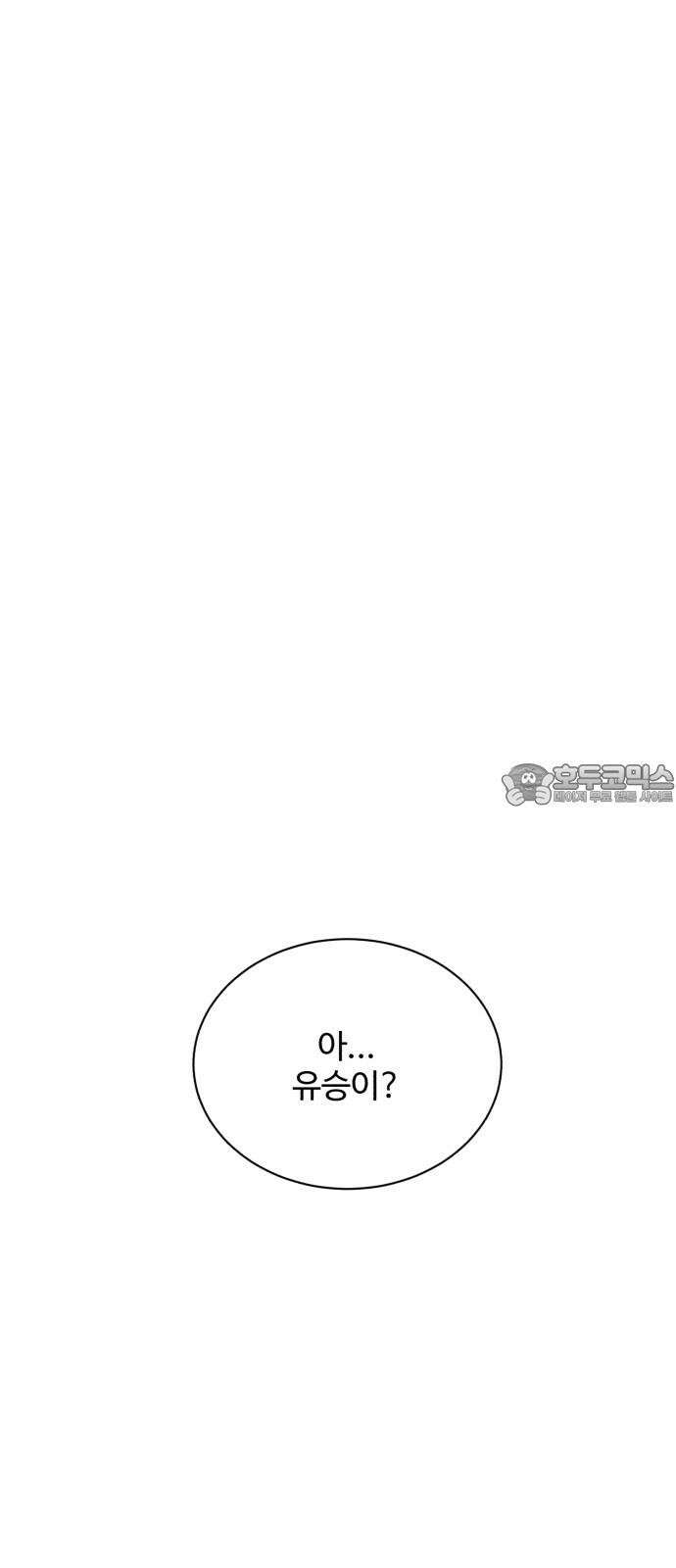 찌질하지만 로맨스는 하고 싶어 113화 - [마지막 화] 21