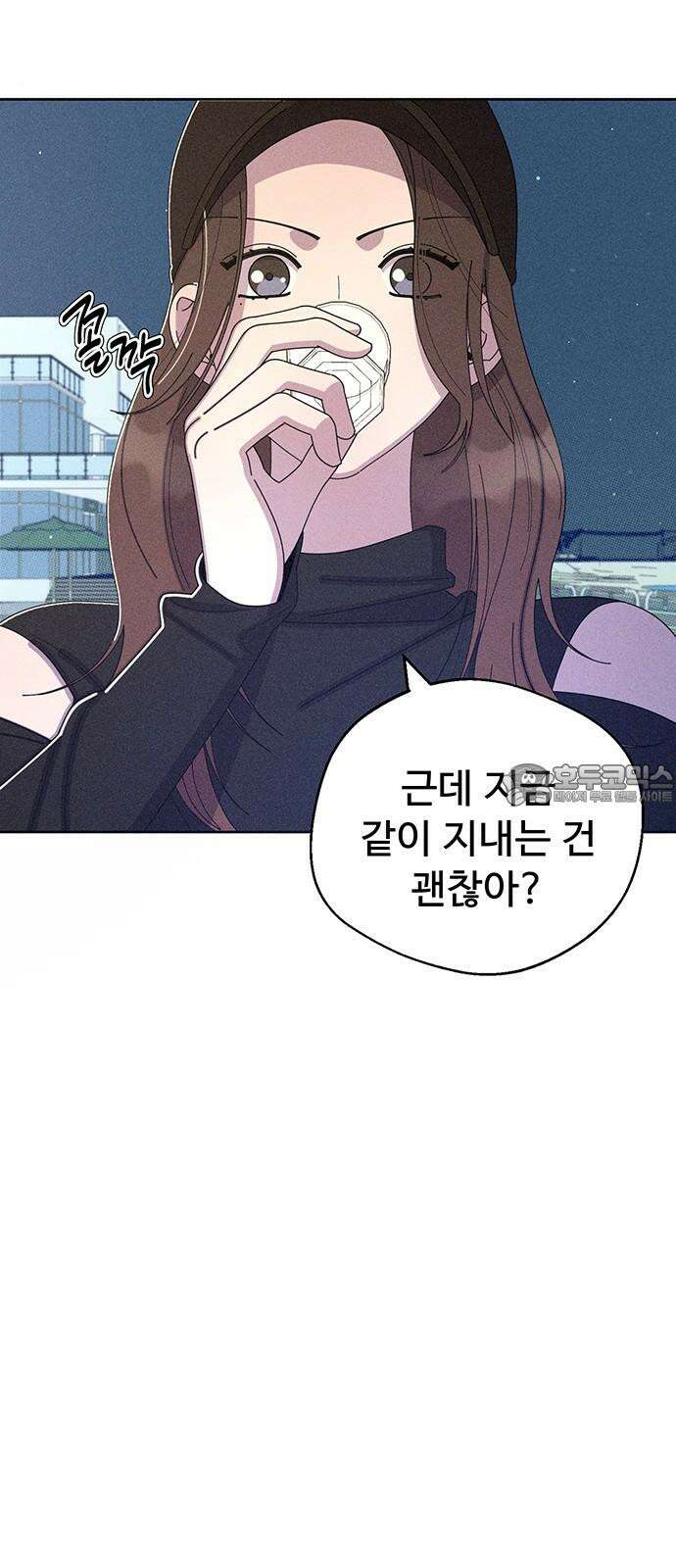 러브 로스팅 34화 3