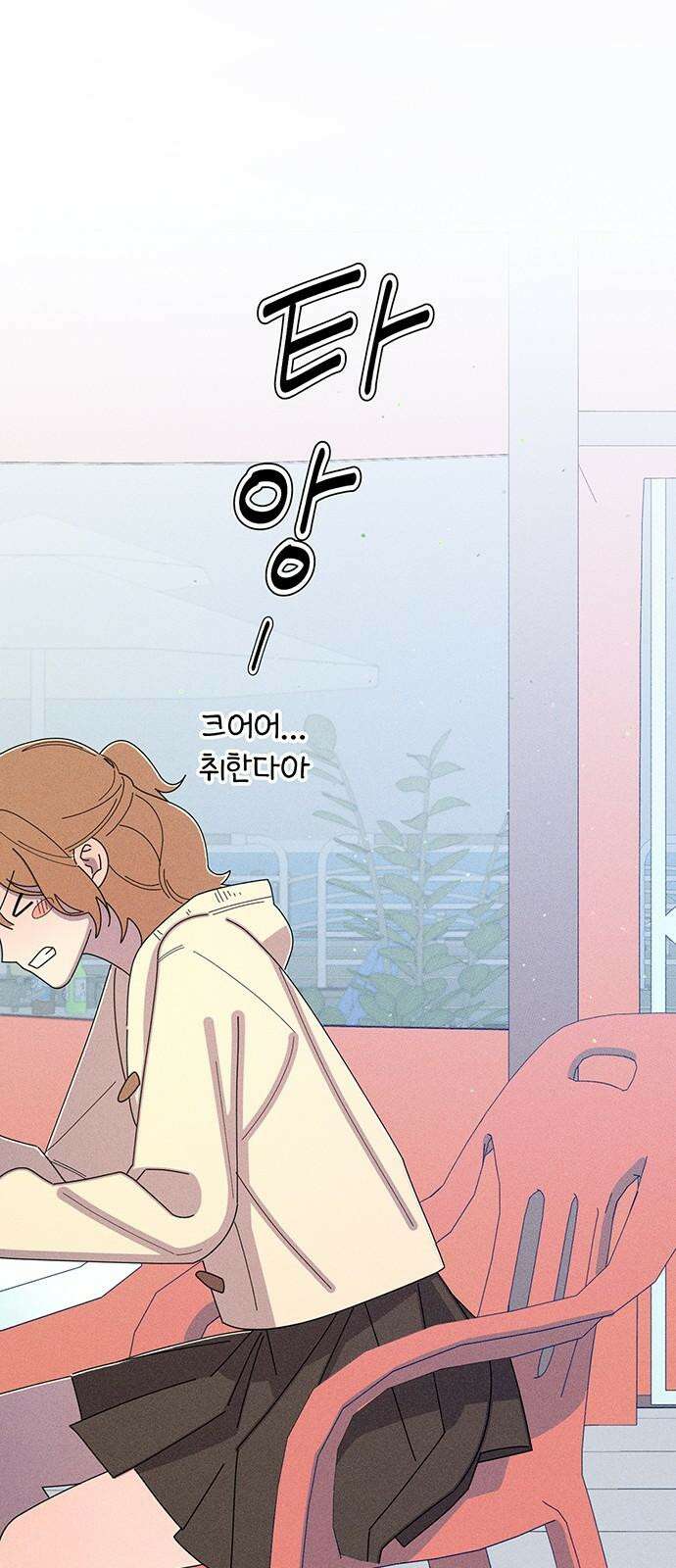 러브 로스팅 34화 7
