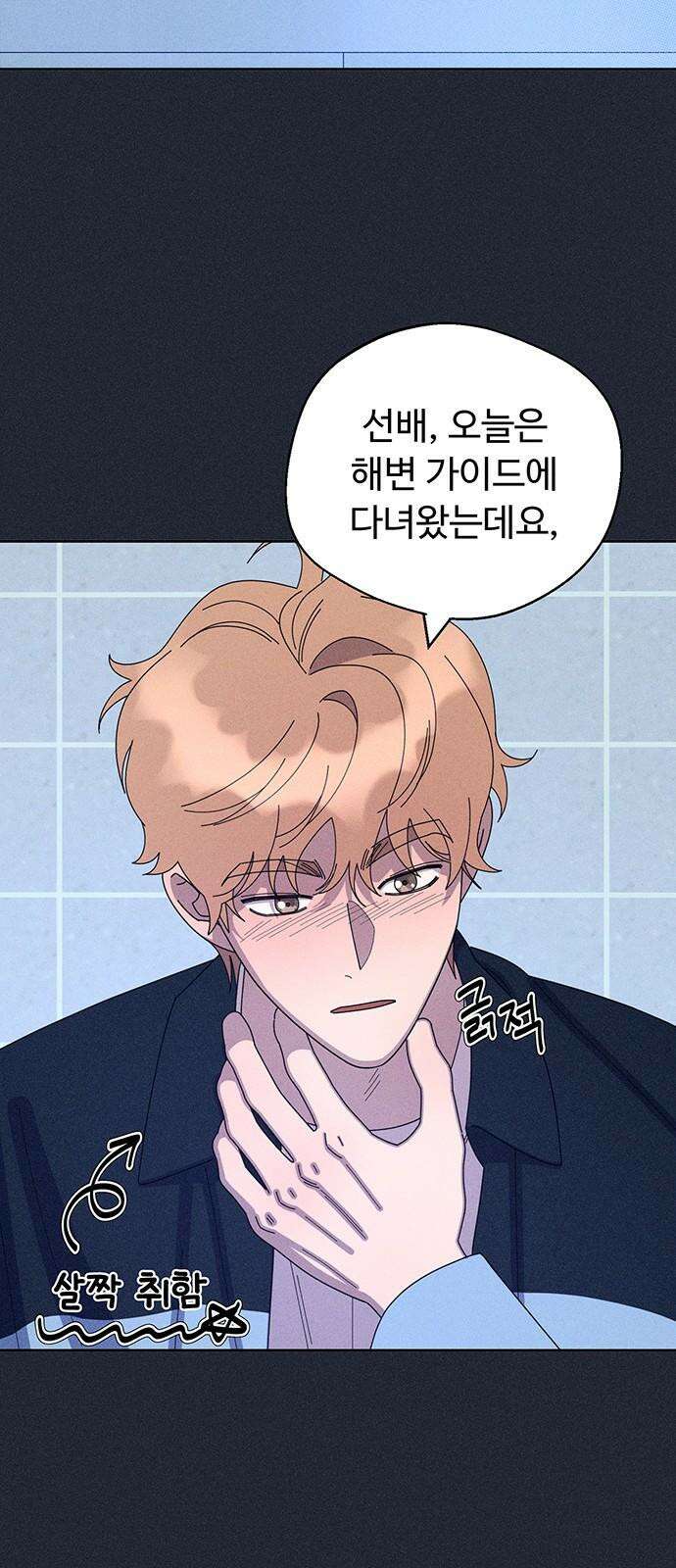 러브 로스팅 34화 11