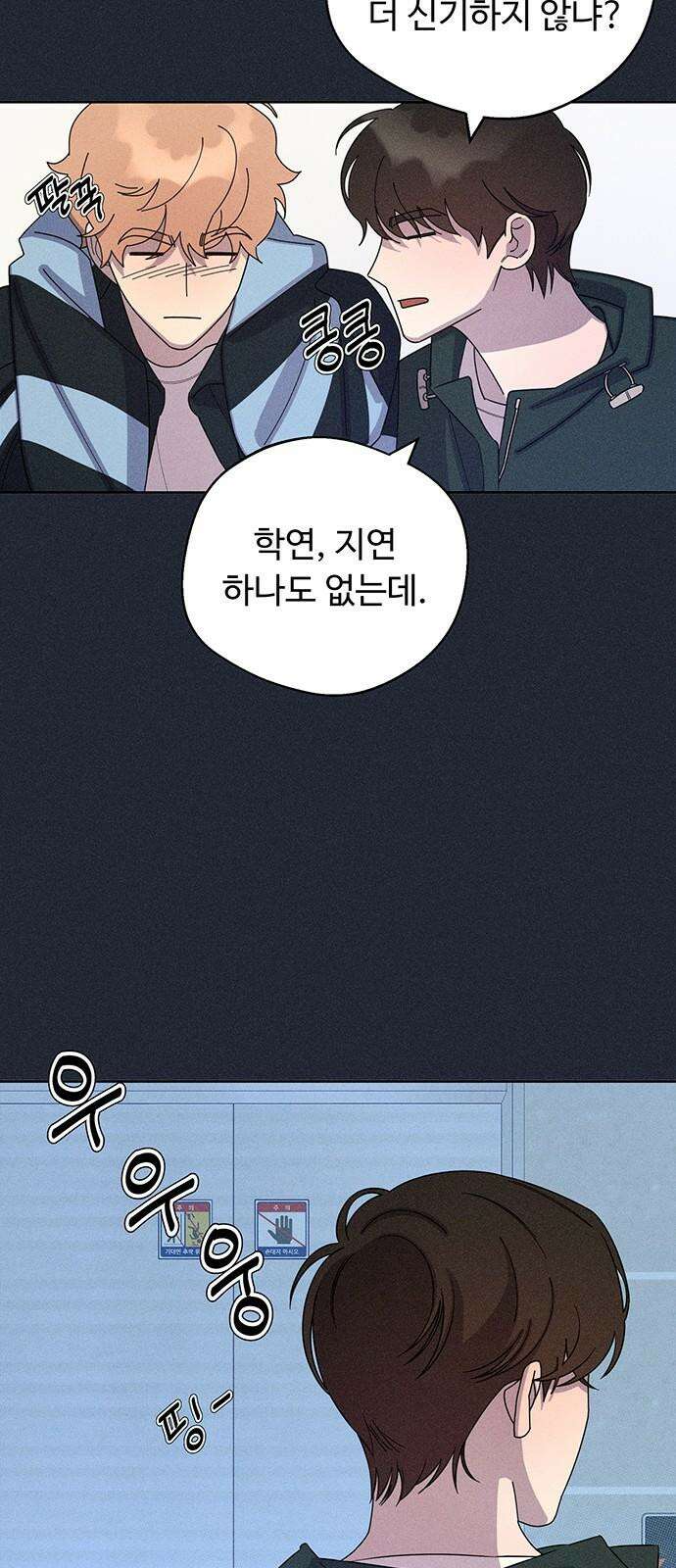 러브 로스팅 34화 13
