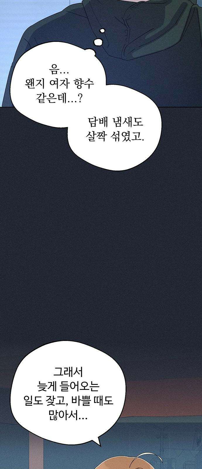 러브 로스팅 34화 14