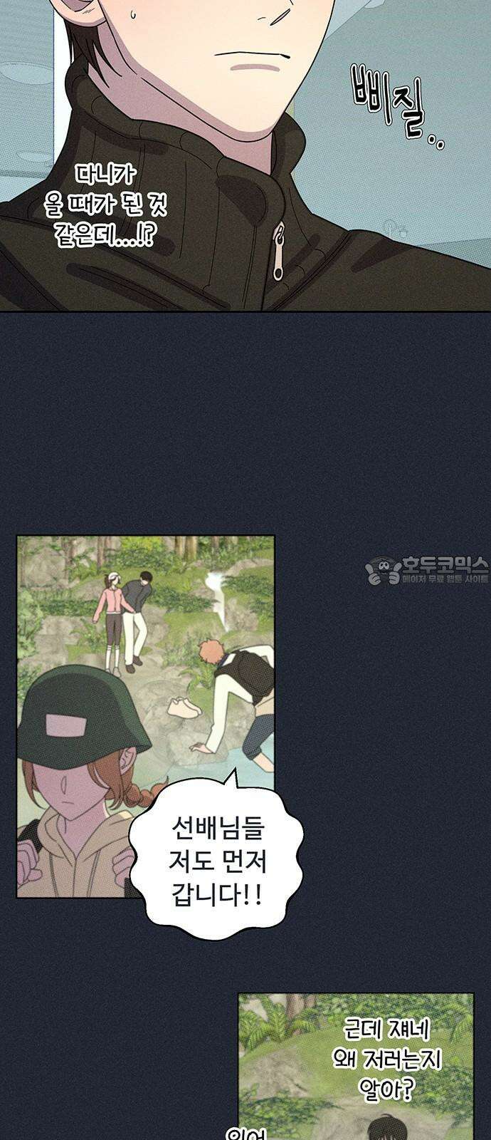 러브 로스팅 34화 18