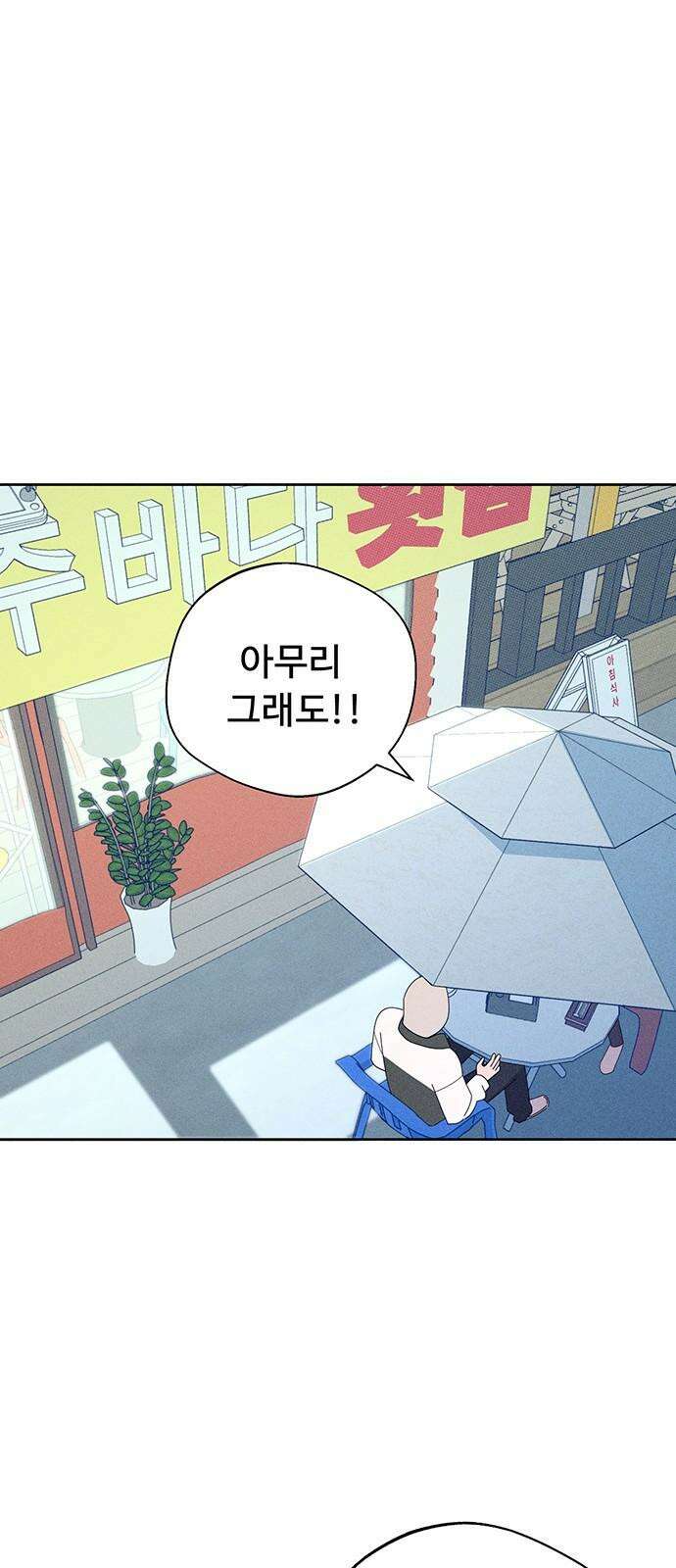 러브 로스팅 34화 20