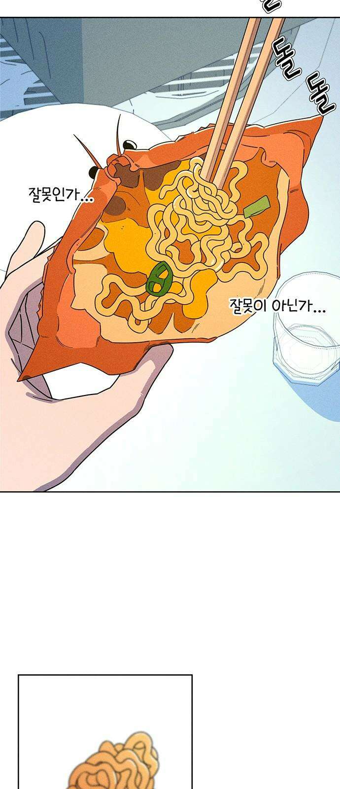 러브 로스팅 34화 32