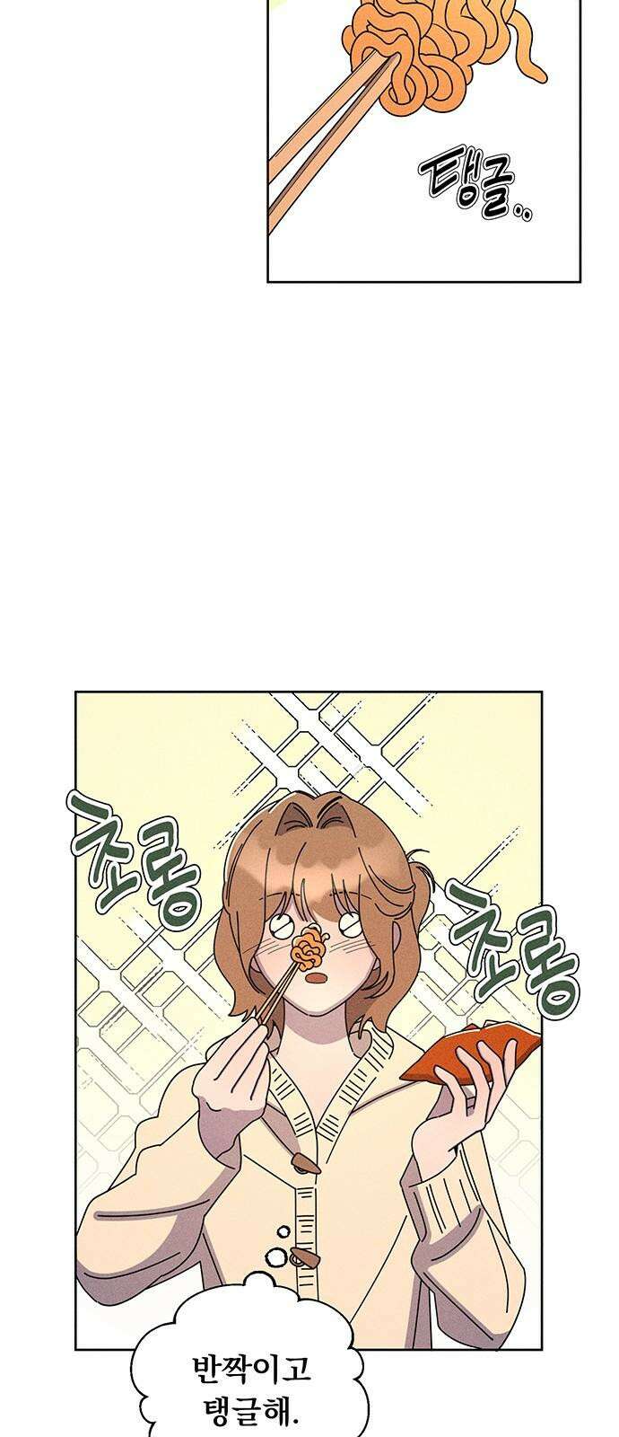 러브 로스팅 34화 34