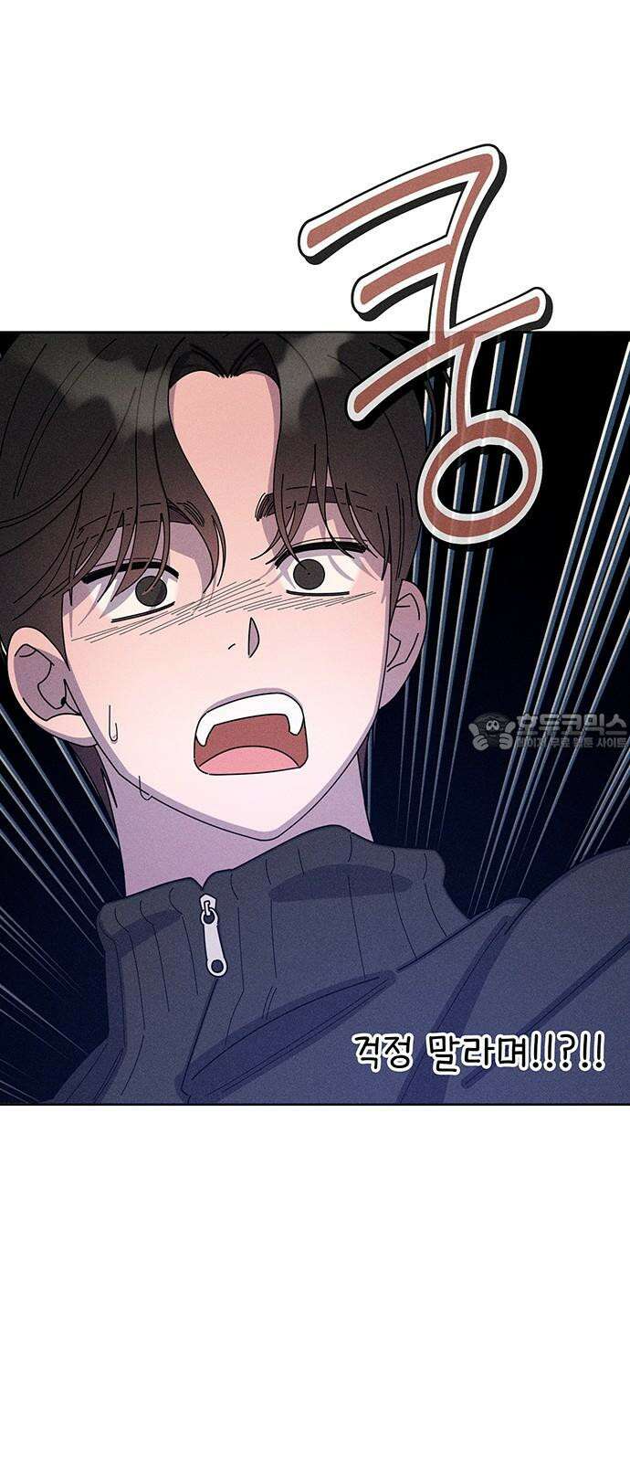 러브 로스팅 34화 51