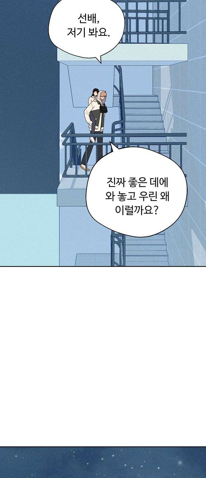 러브 로스팅 34화 56