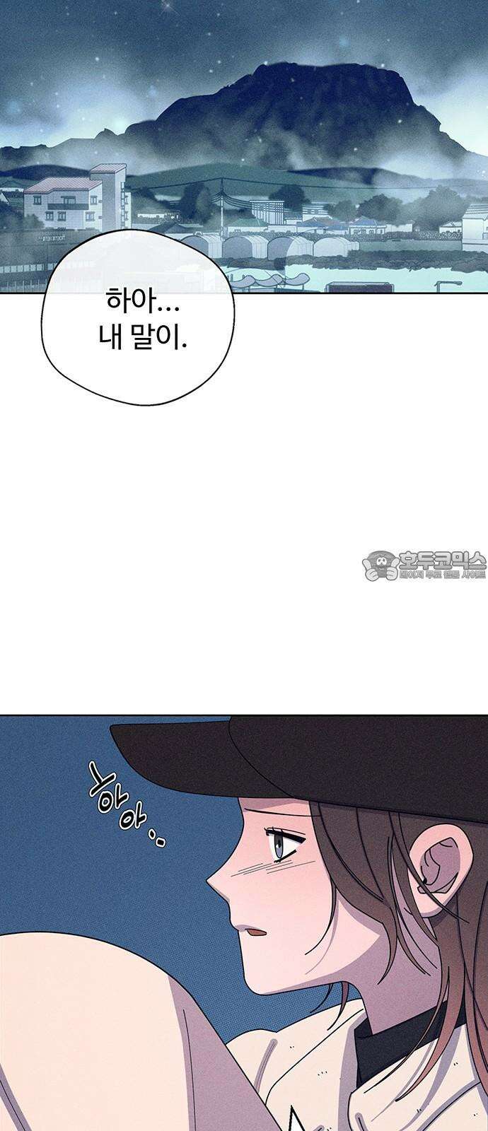 러브 로스팅 34화 57