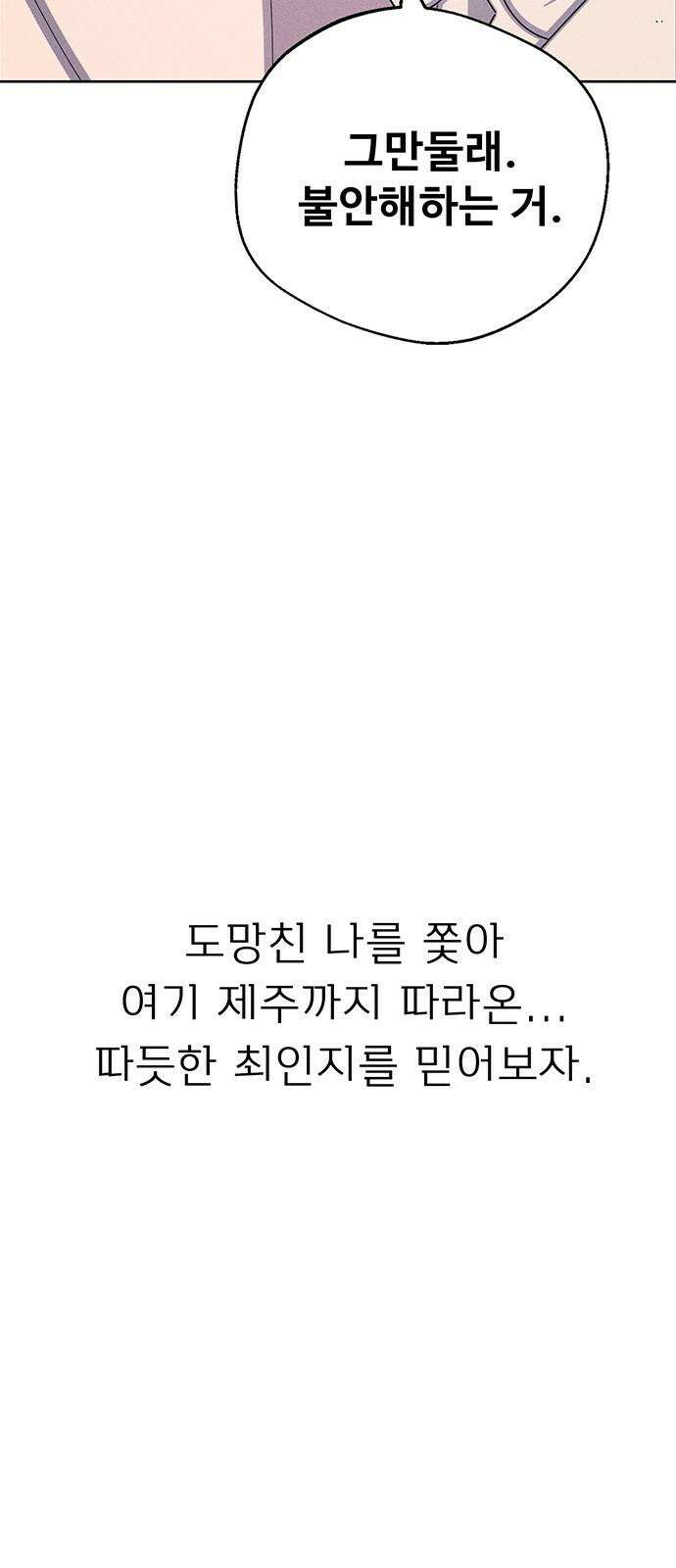 러브 로스팅 34화 58