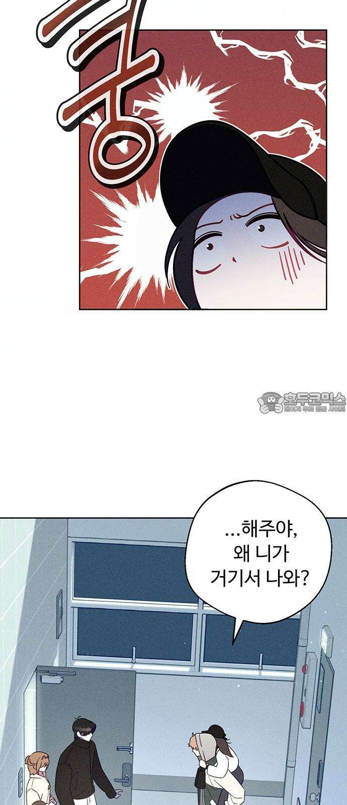 러브 로스팅 34화 60