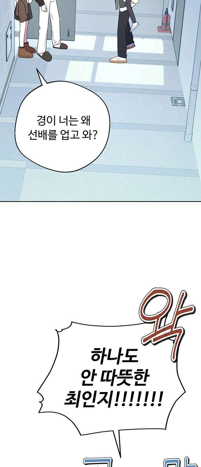 러브 로스팅 34화 61