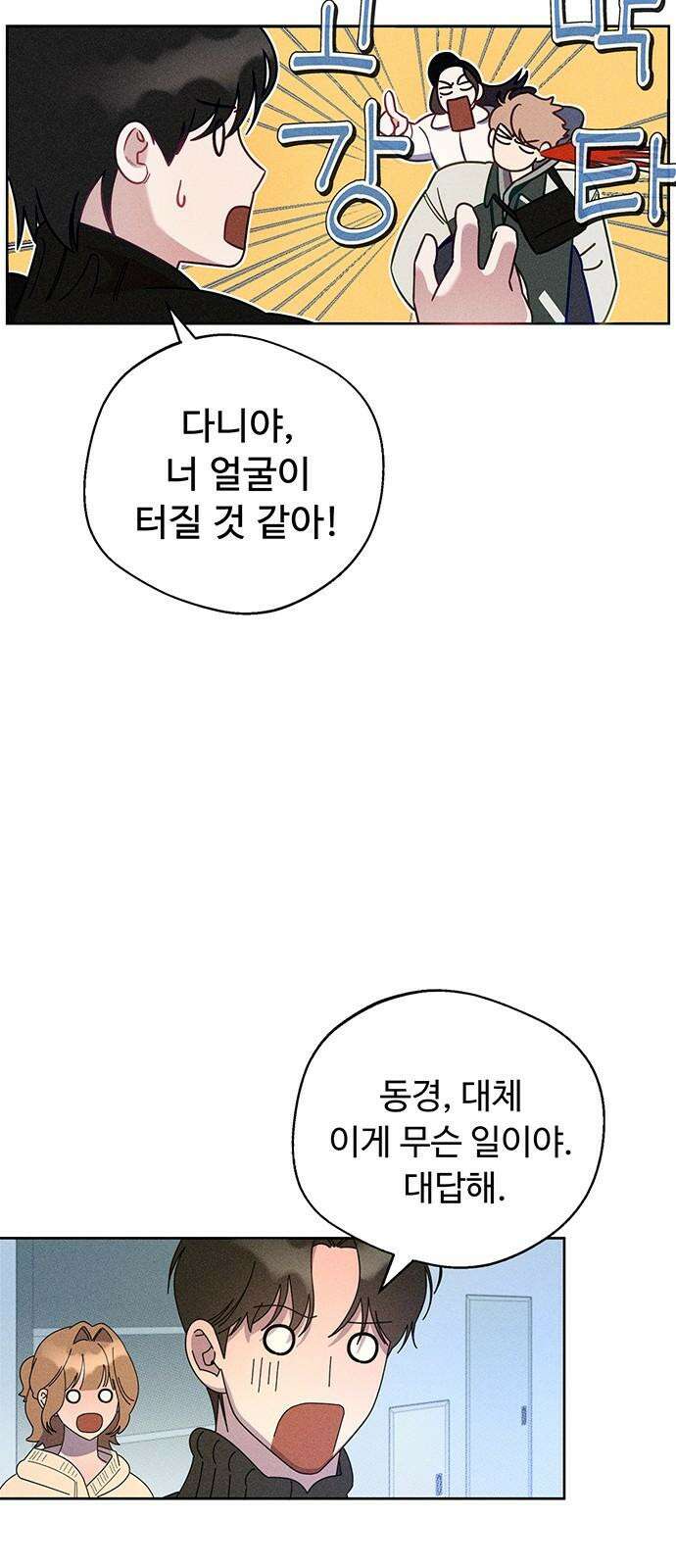 러브 로스팅 34화 62