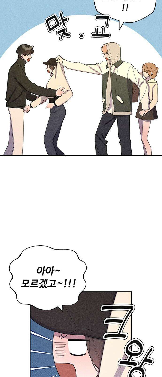 러브 로스팅 34화 64