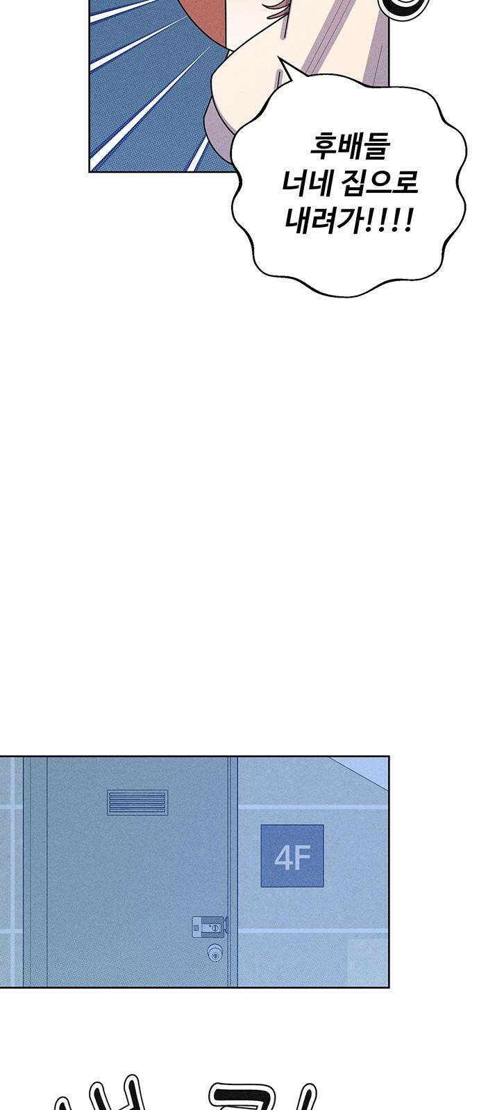 러브 로스팅 34화 65
