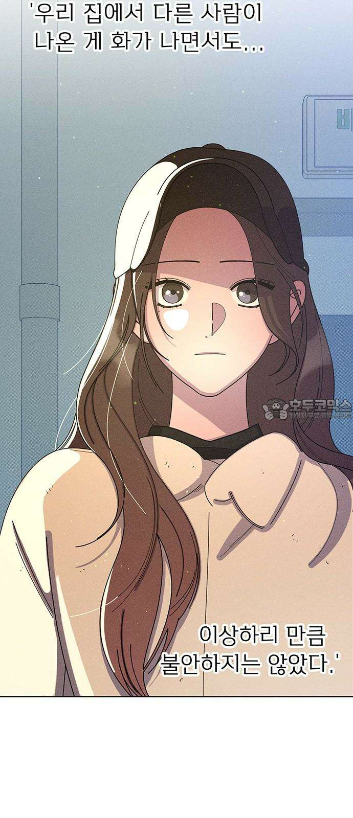 러브 로스팅 34화 69