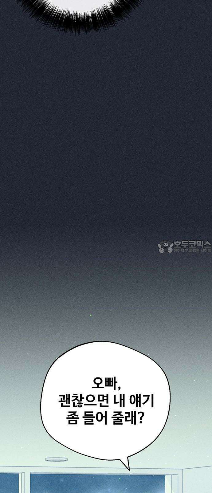 러브 로스팅 34화 72
