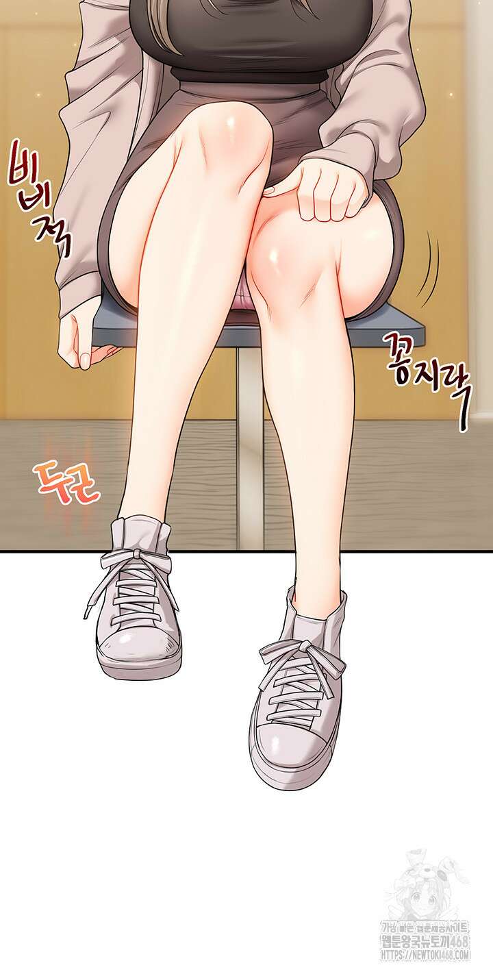 관계역전 53화 11