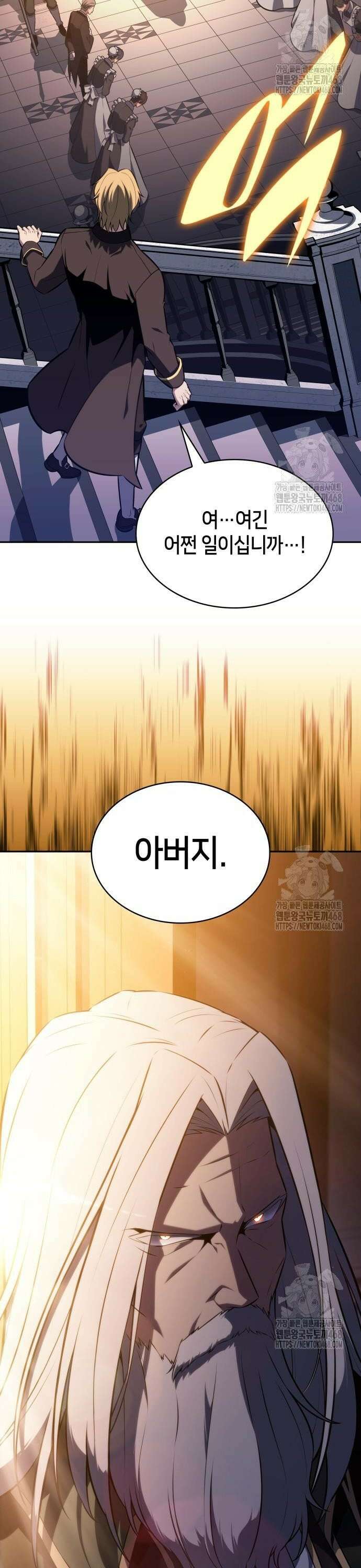회귀한 공작가의 막내도련님은 암살자 67화 2