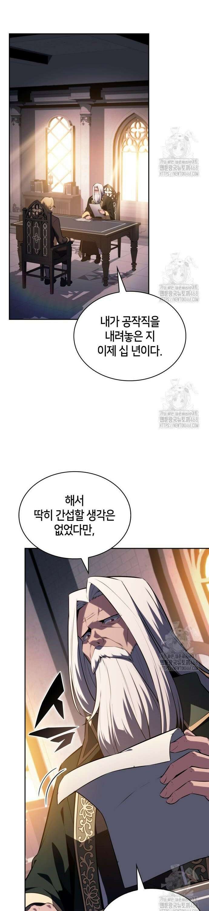 회귀한 공작가의 막내도련님은 암살자 67화 4