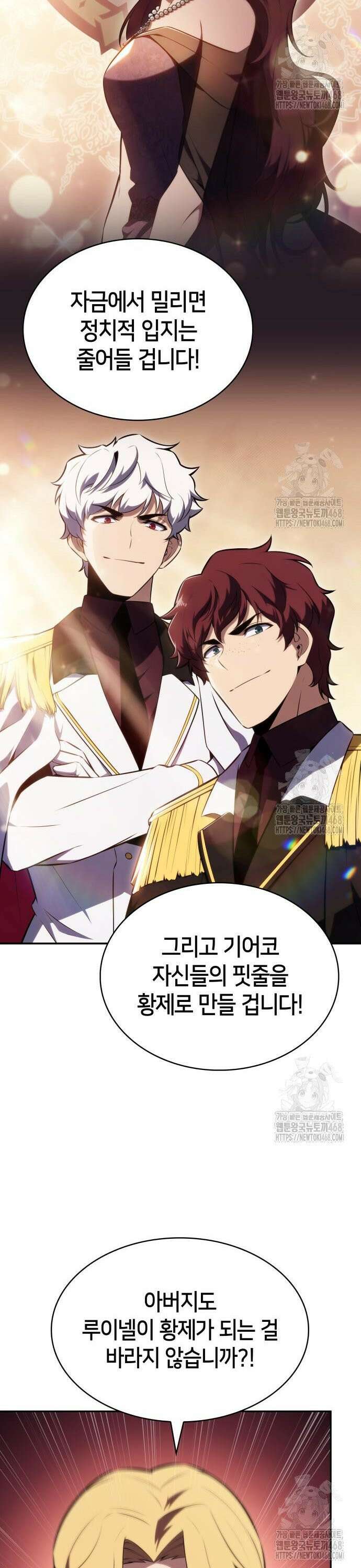 회귀한 공작가의 막내도련님은 암살자 67화 6