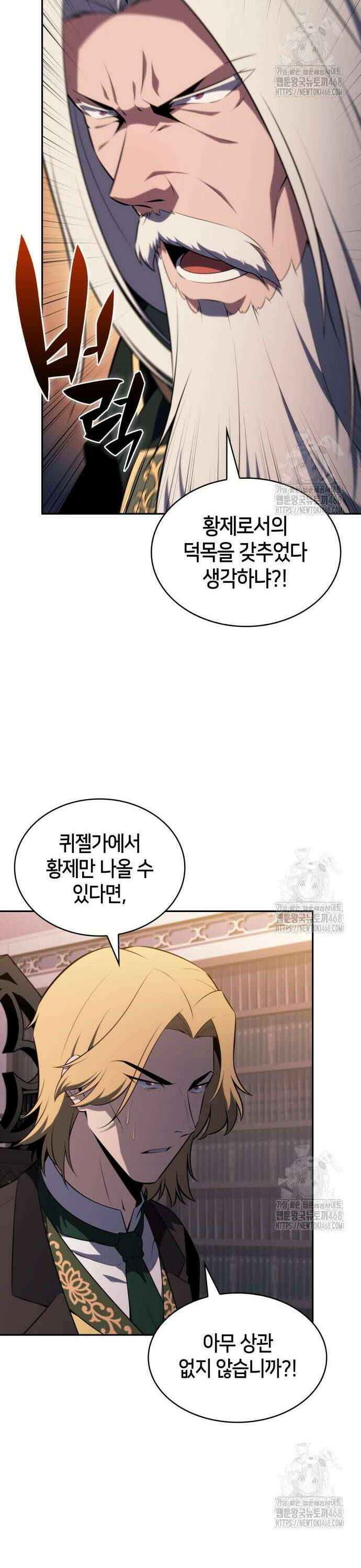 회귀한 공작가의 막내도련님은 암살자 67화 8