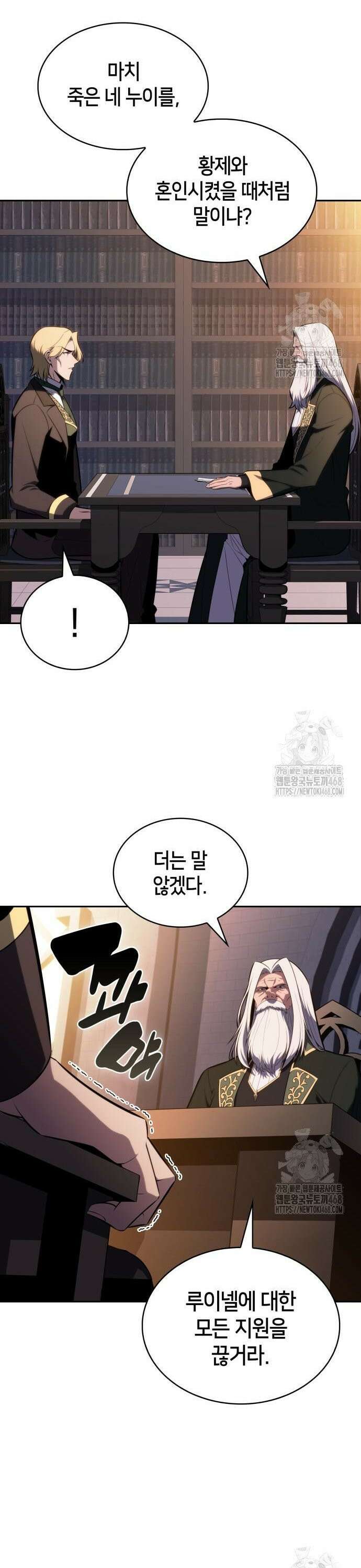 회귀한 공작가의 막내도련님은 암살자 67화 9