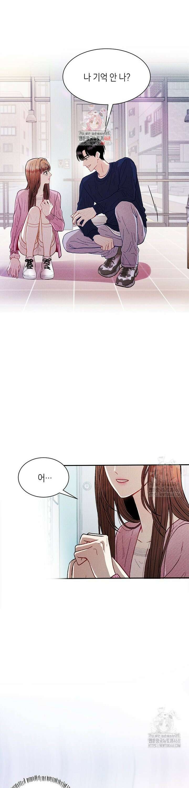 너 아니면 너 3화 1