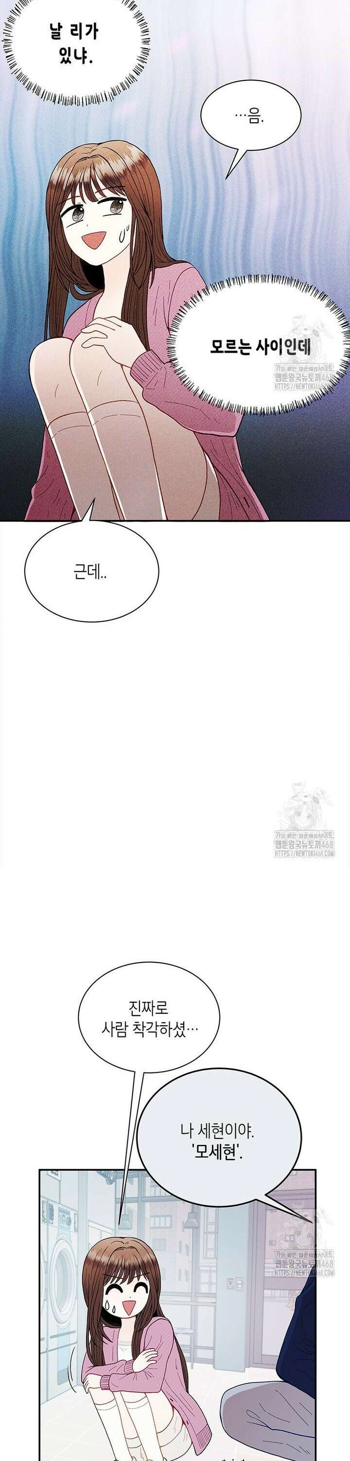 너 아니면 너 3화 2