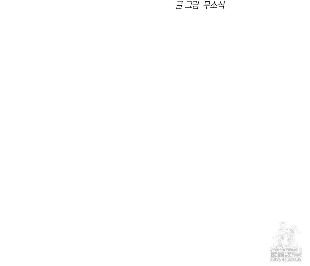 오프트랙 37화 2