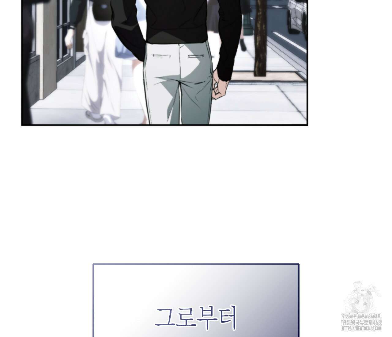 오프트랙 37화 6