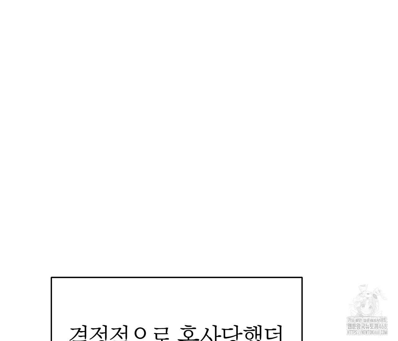 오프트랙 37화 9