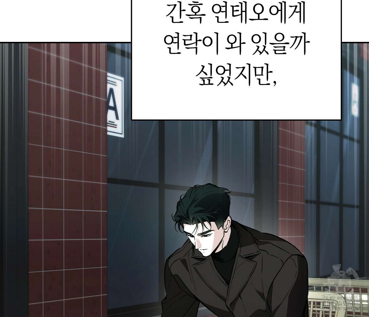 오프트랙 37화 14