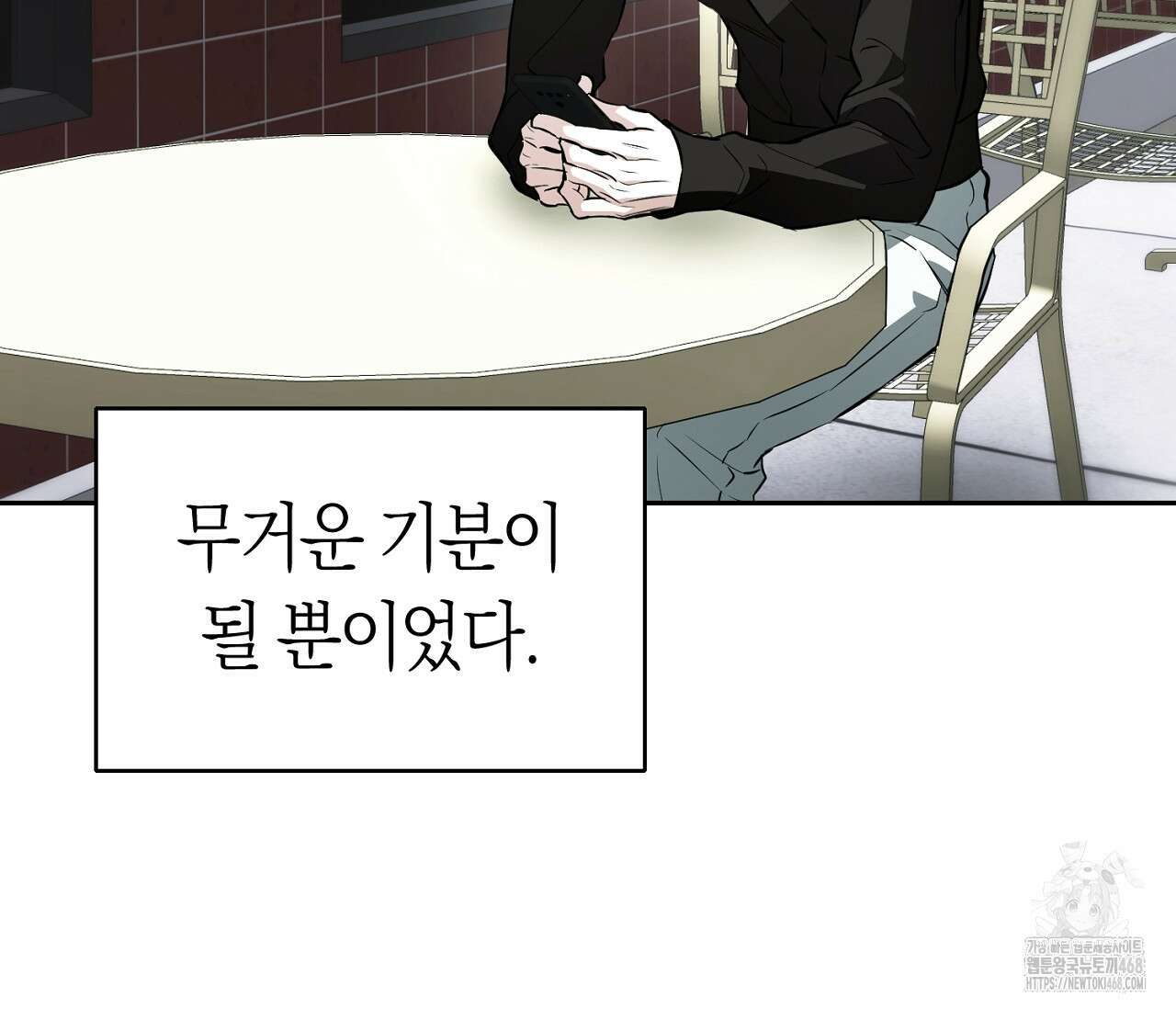 오프트랙 37화 15