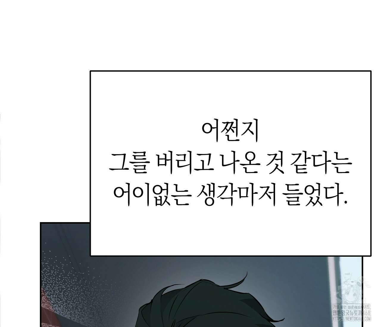 오프트랙 37화 16