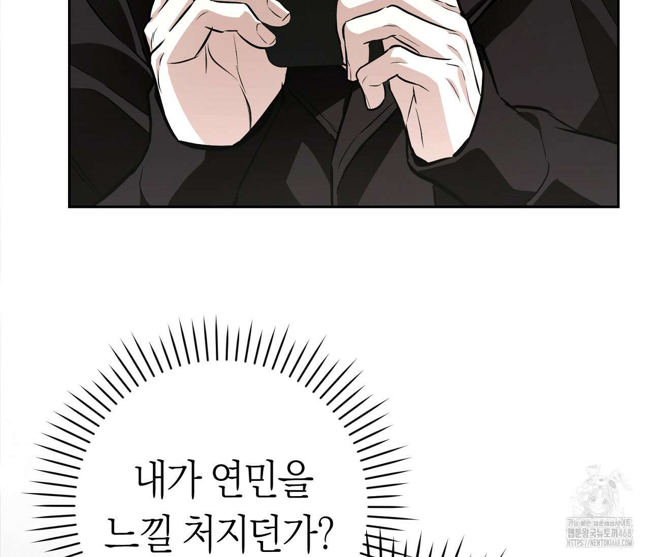 오프트랙 37화 18
