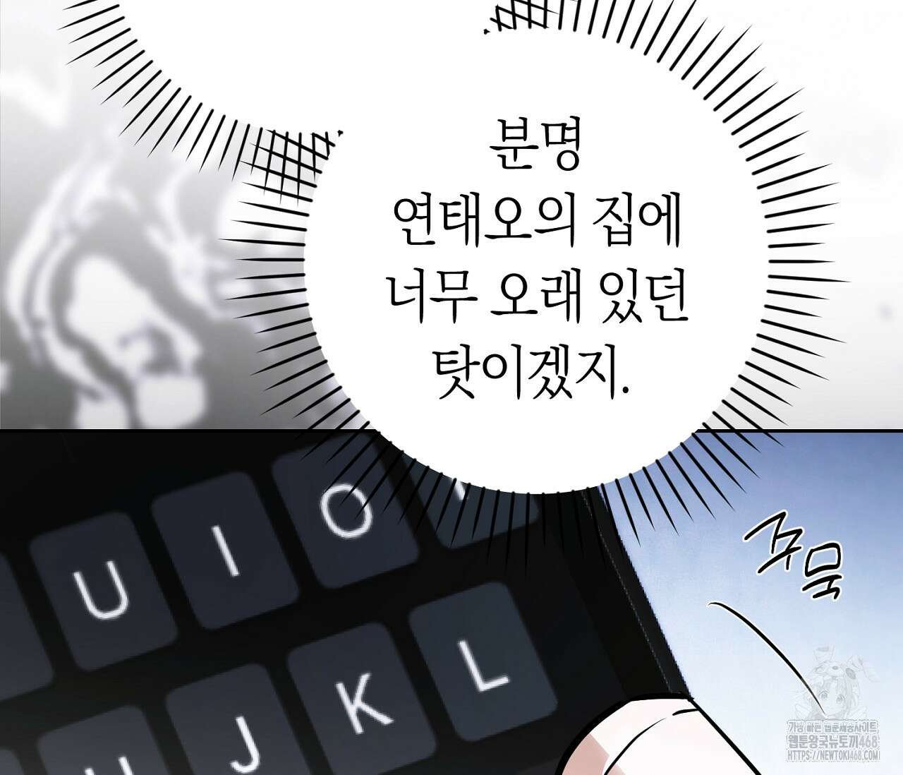 오프트랙 37화 19