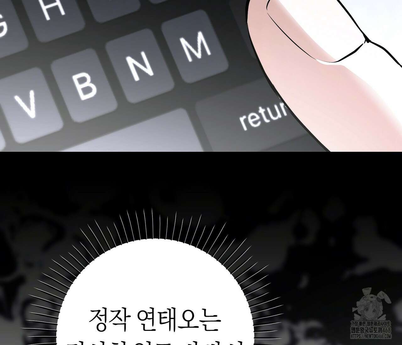 오프트랙 37화 20