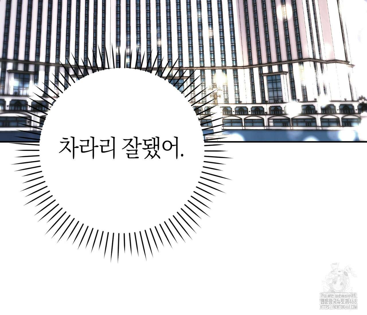 오프트랙 37화 23
