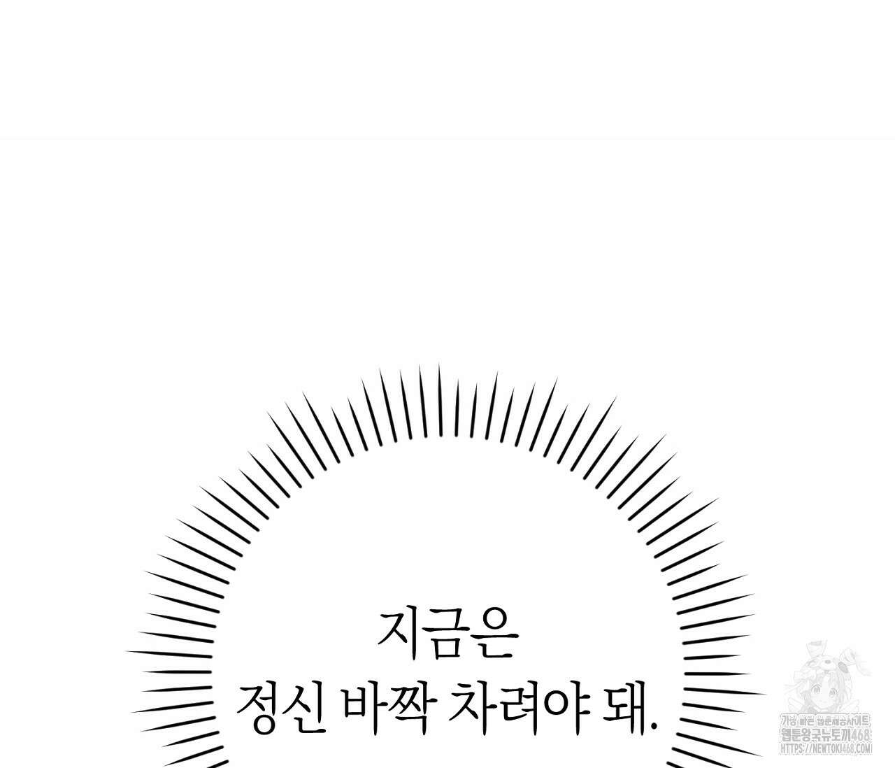 오프트랙 37화 26