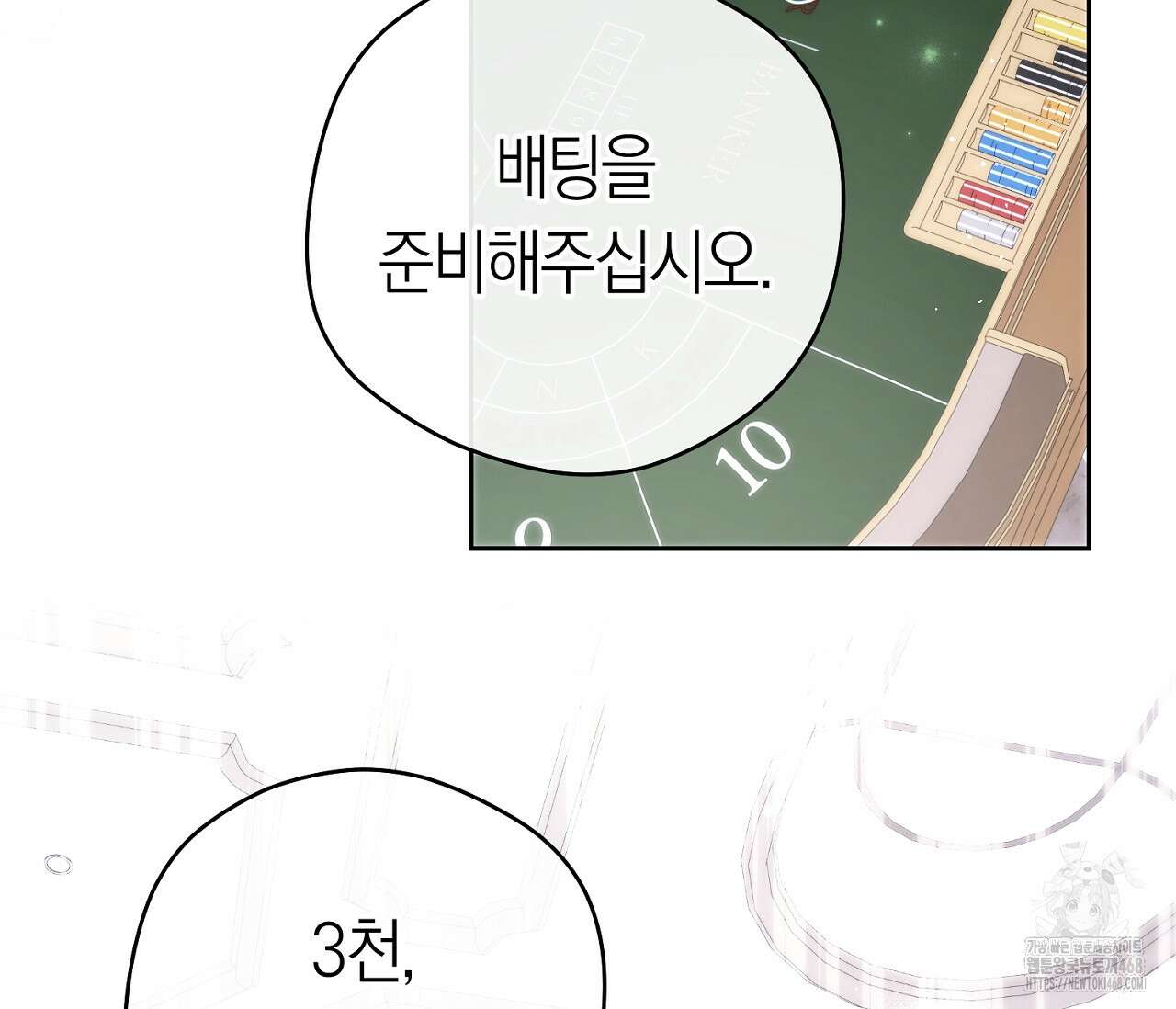 오프트랙 37화 28