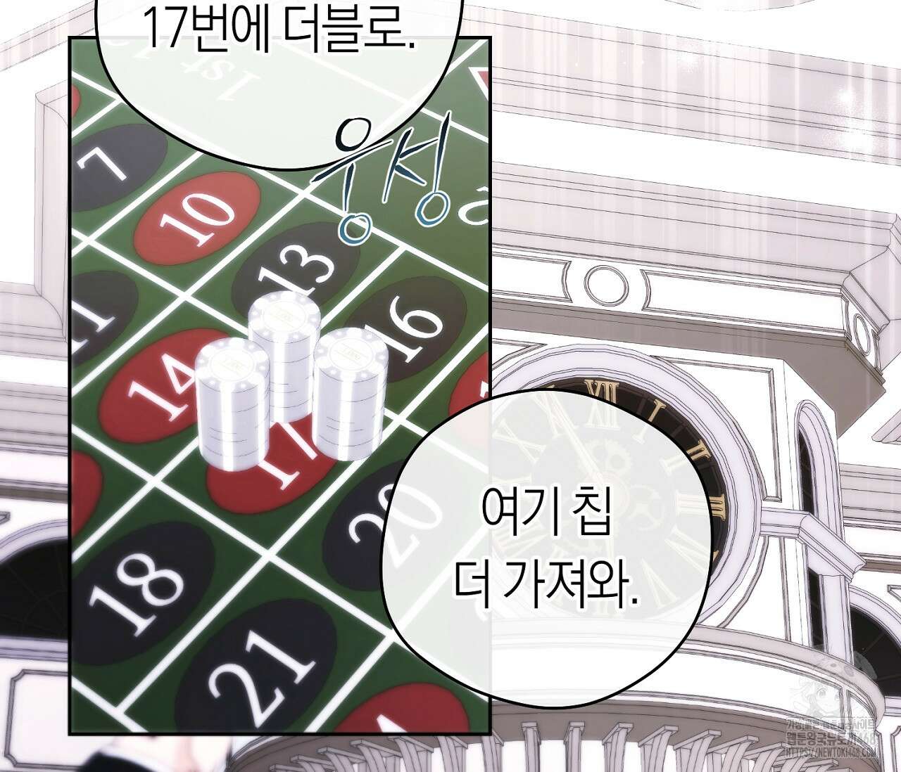 오프트랙 37화 29