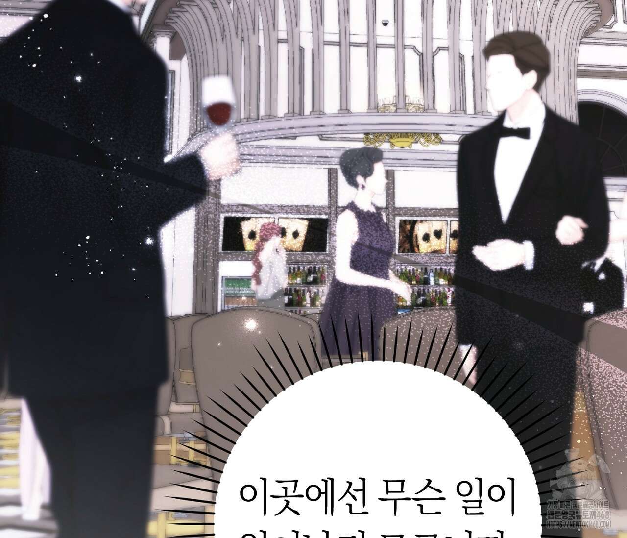 오프트랙 37화 30