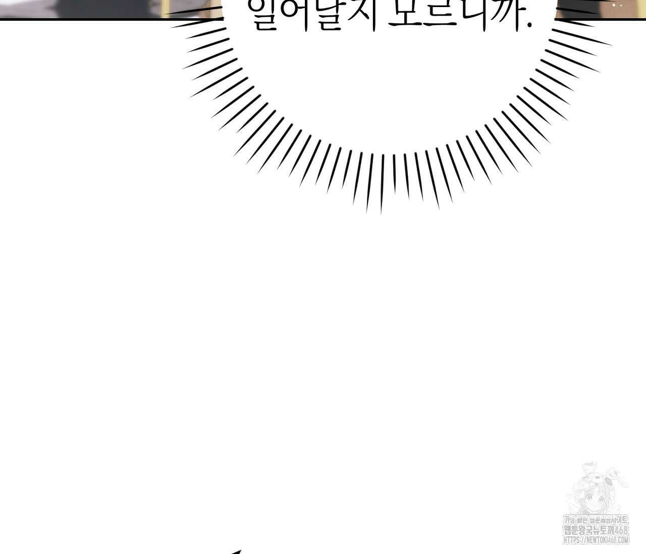 오프트랙 37화 31