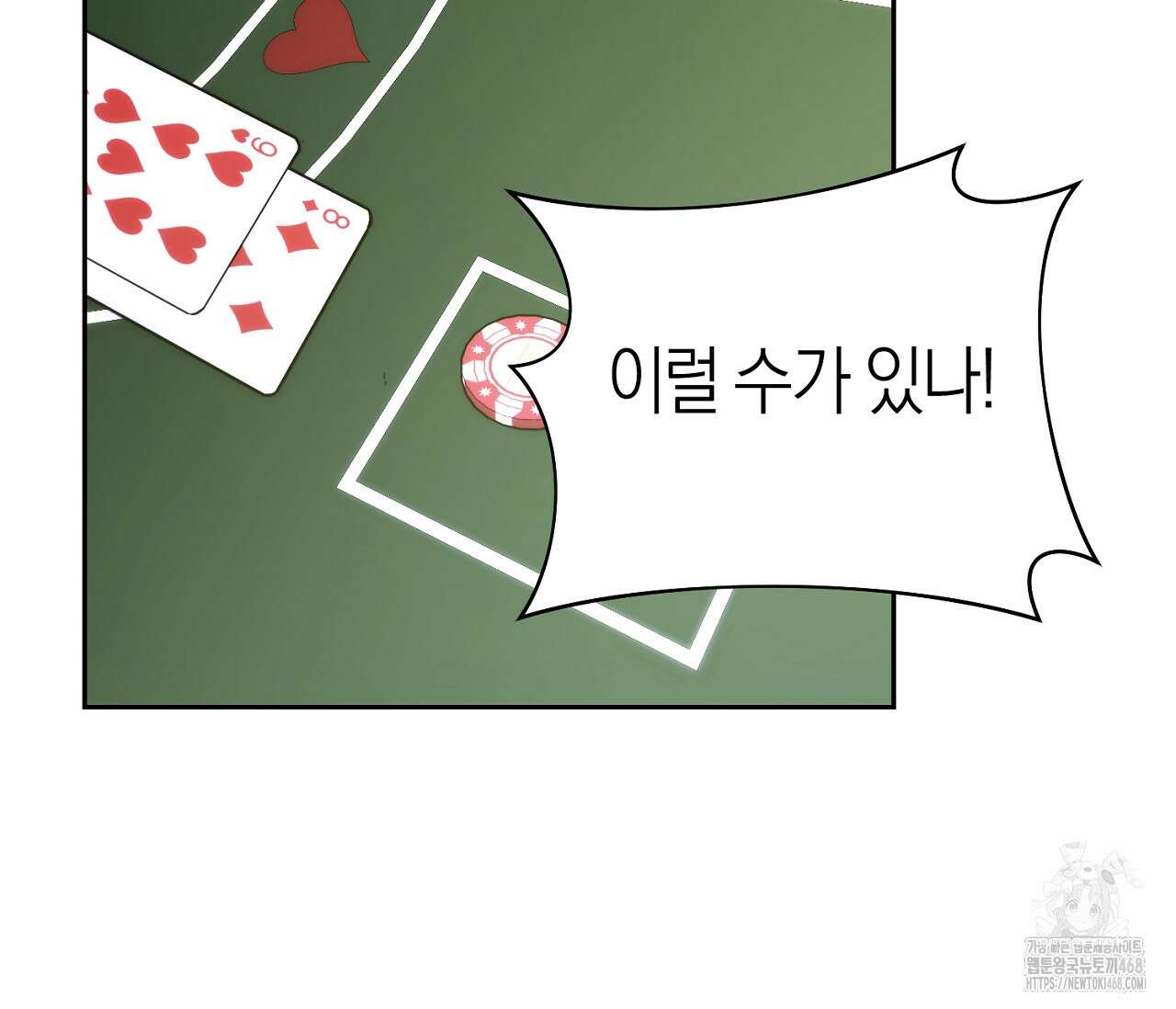 오프트랙 37화 33
